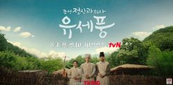 Bác Sĩ Tâm Thần Joseon Yoo Se Poong