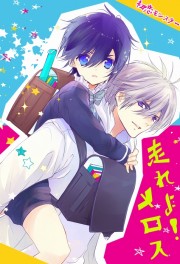 Hatsukoi Monster (2016)