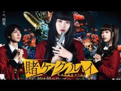 Kakegurui the Movie: Zettai Zetsumei Russian Roulette