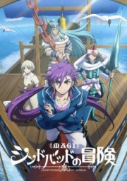 Magi: Sinbad no Bouken