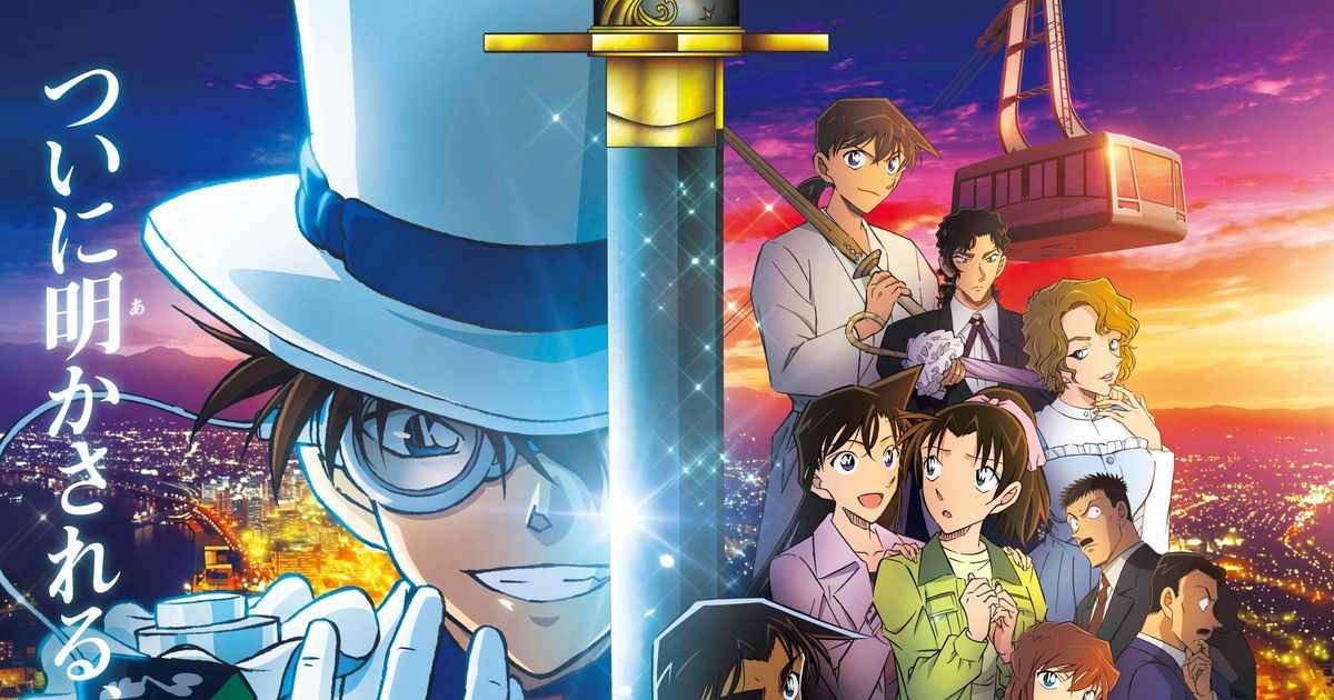 Thám Tử Lừng Danh Conan: Ngôi Sao 5 Cánh 1 Triệu Đô - Detective Conan Movie 27: The Million-dollar Pentagram