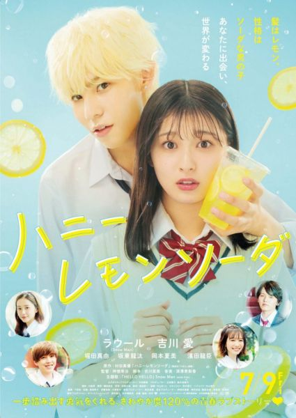 Honey Lemon Soda (Live Action) - Honey Lemon Soda (Live Action)